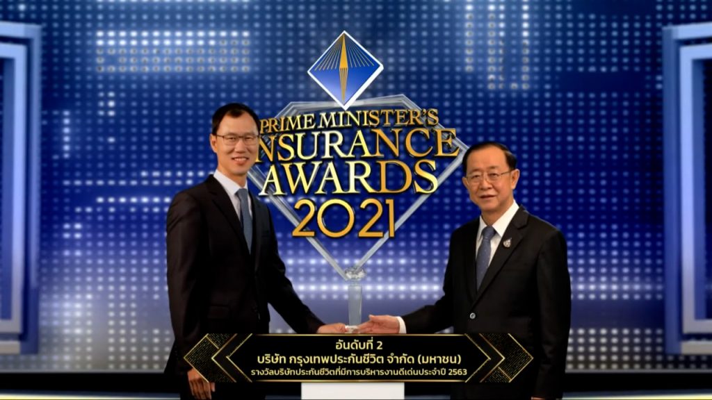 Prime Minister’s Insurance Awards 2021.mp4.00_37_41_05.Still003