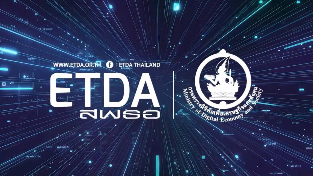 พิธีเปิดงาน THAILAND DIGITAL TRANSFORMATION WEEK 2021และมอบรางวัล _ TDT2021.mp4.01_28_33_07.Still009
